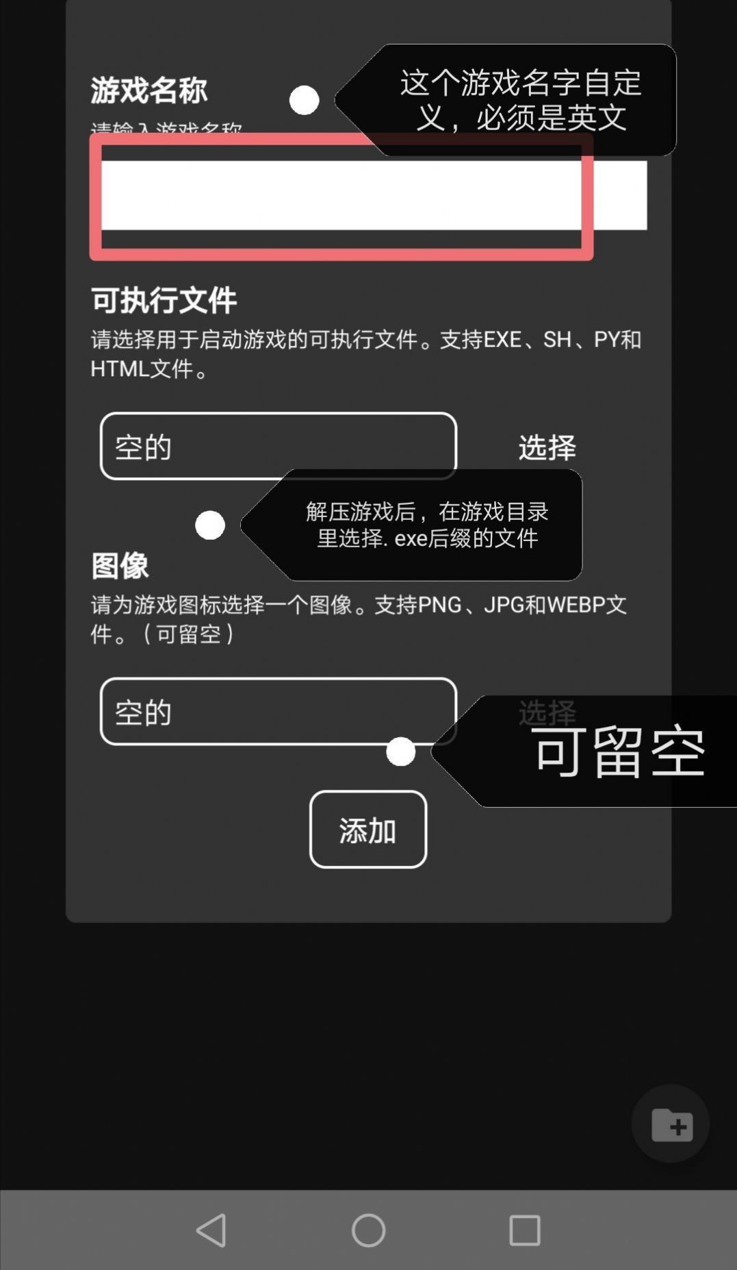 Joiplay模拟器安卓汉化版安卓手机版截图3