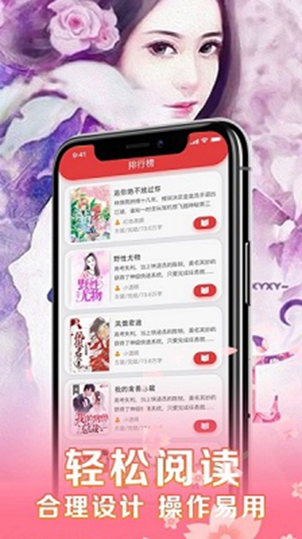 女性小说ios版截图2