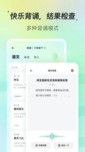 百晓松安卓版最新版截图1