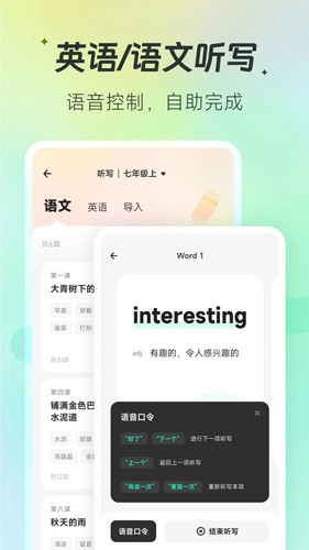 百晓松安卓版最新版截图2