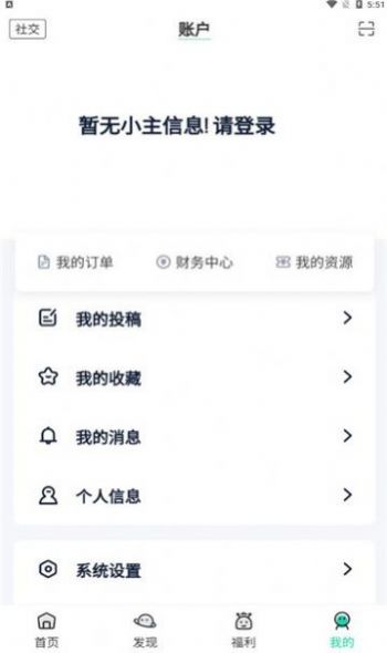 茶馆软件库软件资源工具最新版截图2