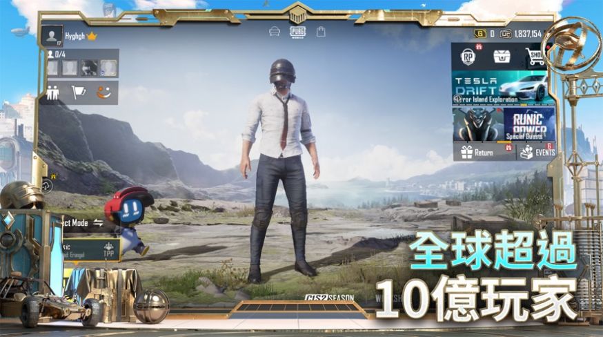 Pubg正版免费最新版截图1