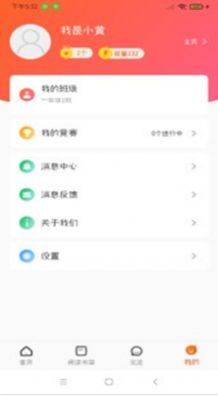 卓越读安卓版截图1