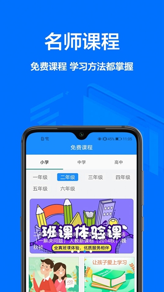 作业批改帮安卓版截图4