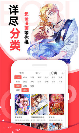 Vomic漫画纯净版安卓手机版截图1