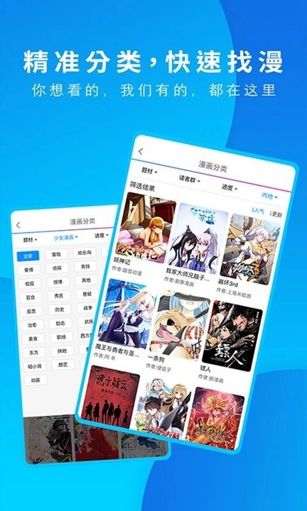 漫画汪手机版免费版截图3