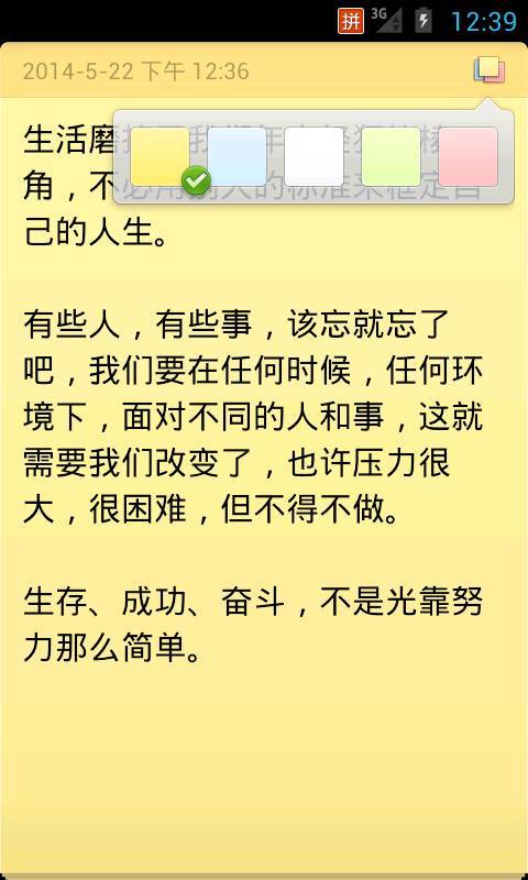 Xp记事本的文本文件编辑器安卓版截图3