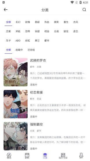 宅系漫画主角就是我漫画免费阅读安卓版截图3