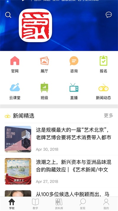 印象艺考安卓版最新版截图2