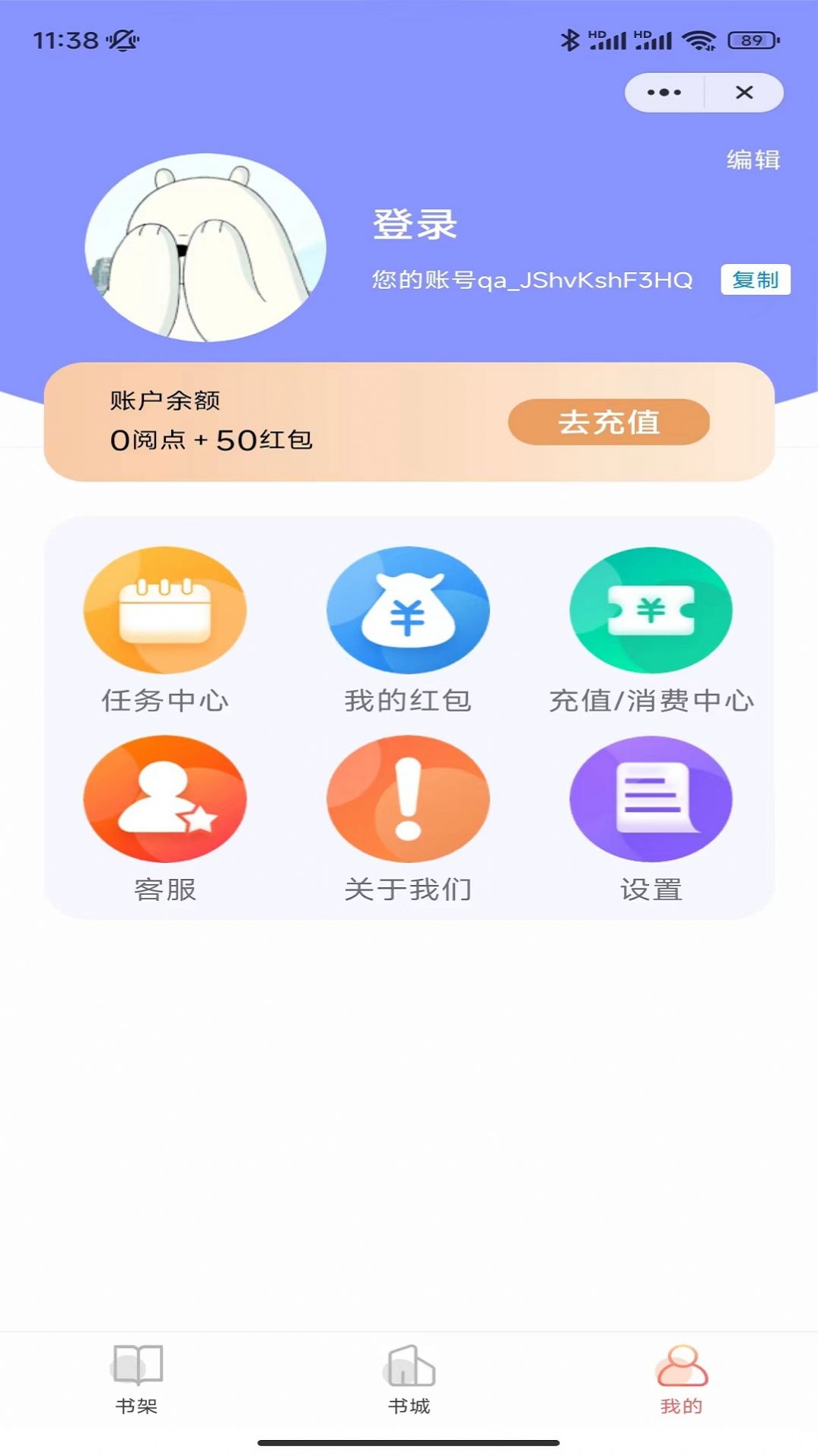 浅文小说手机版免费版截图1