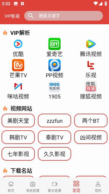 完全影院手机版免费版截图2