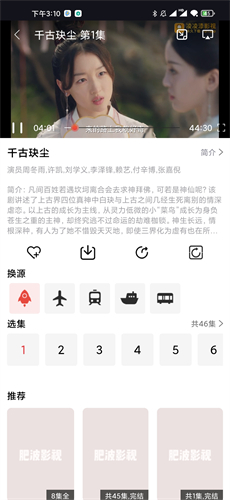 星月影院手机版截图2