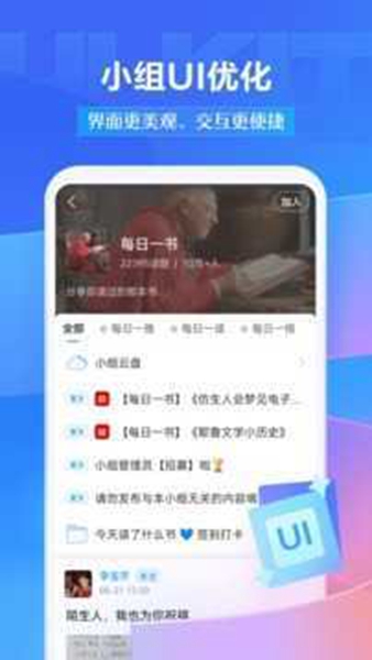 学习通最新版截图2