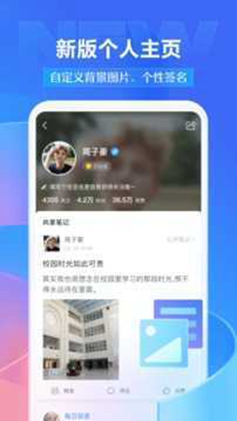 学习通最新版截图3