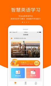 3E英语库安卓版最新版截图2