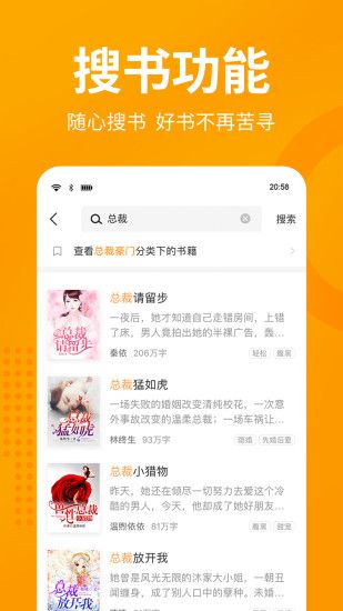 七猫精品小说精简版手机最新版截图1