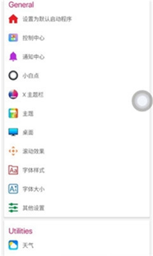 Iphone14launcher中文版最新安卓版截图2