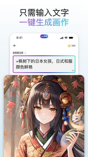 逐迹Ai绘画最新版截图4