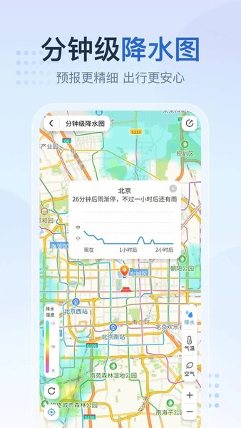 2345天气预报去广告版安卓手机版截图2