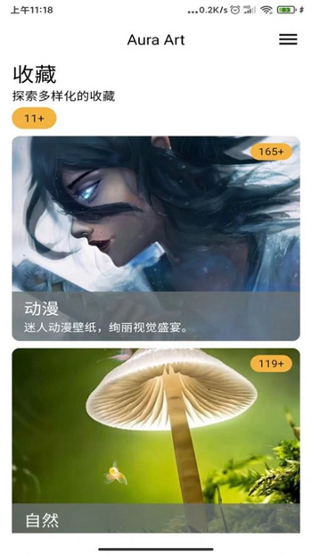 Aura Art壁纸手机版免费版截图2