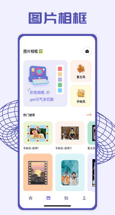 Pick图片编辑官网版截图2