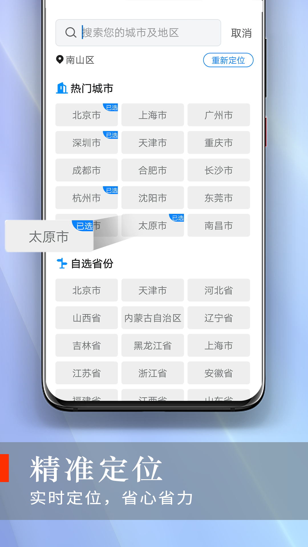 快看好天气手机版最新版截图1