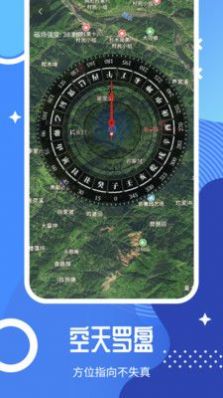 北斗卫星全景地图免费版截图2