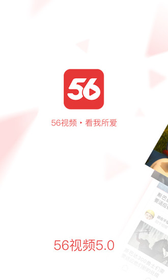 56影视最新版截图1