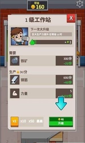 放置企业大亨无限金币最新版截图2