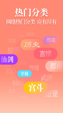 疯读小说最新版免费版截图3