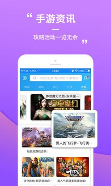 乐玩盒子无广告版手机最新版截图3