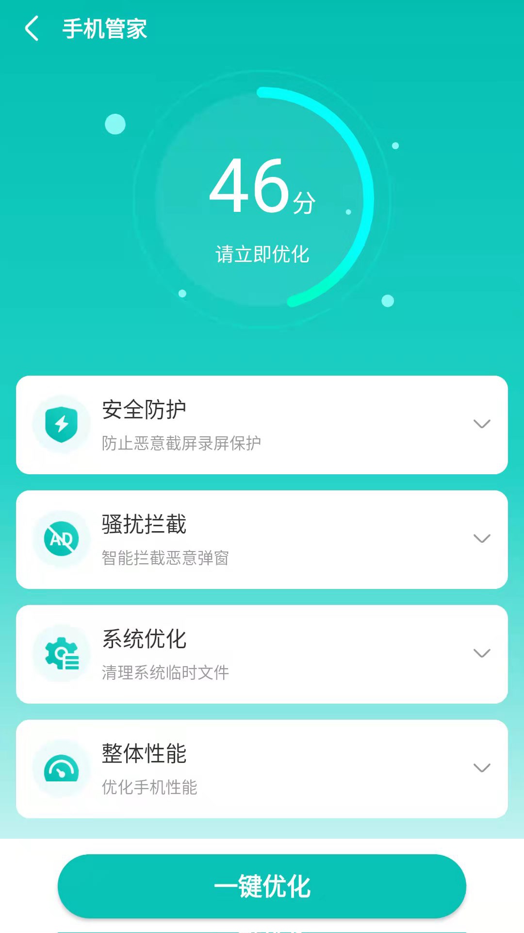 福莱文件管理手机版最新版截图3