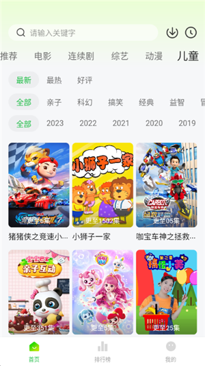 小柠檬追剧正版截图1