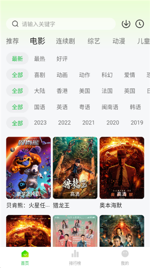 小柠檬追剧正版截图2