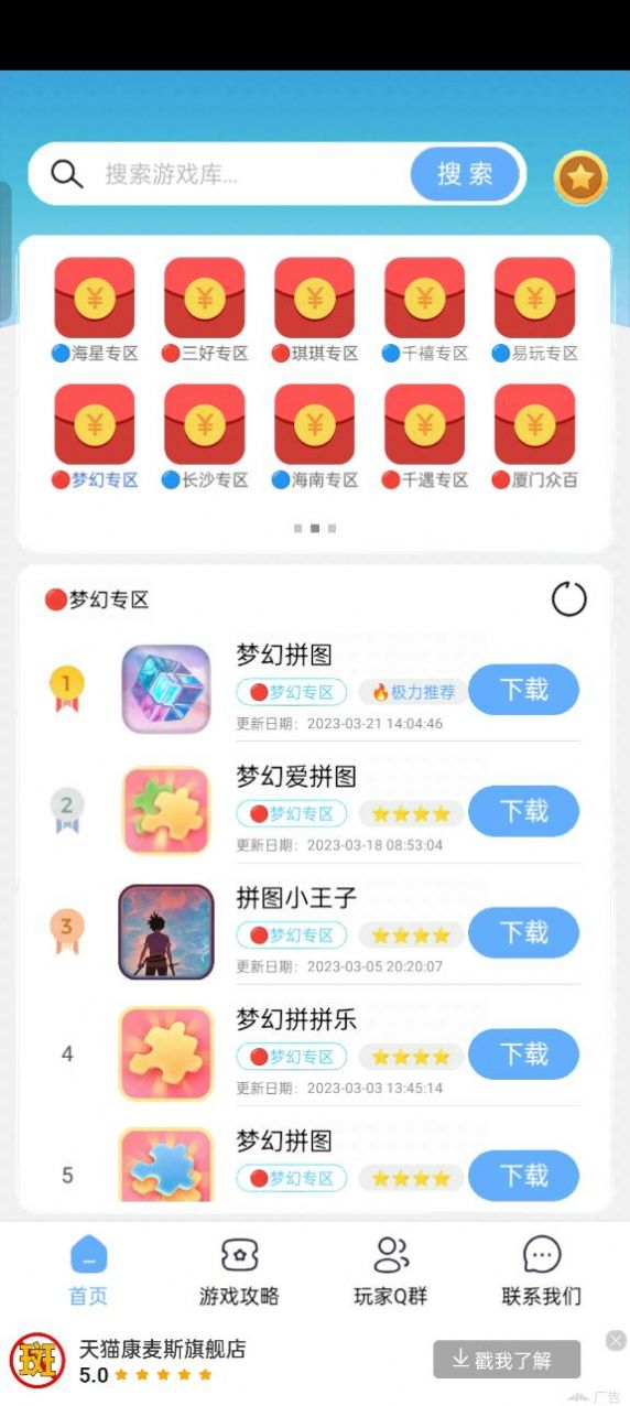 Mx库软件官方版免费版截图1