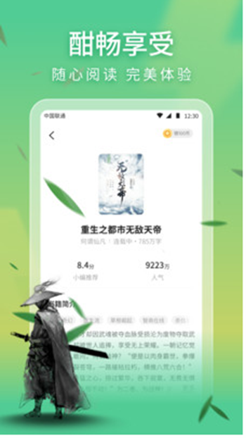 悠然免费小说手机版最新版截图3