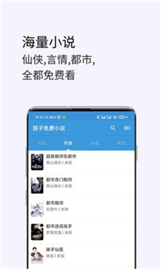 茗豪小说免广告版截图2