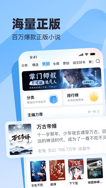 米读极速版手机版截图1