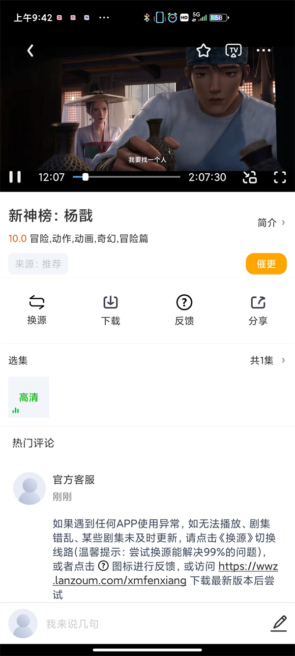 飞鼠视频手机最新版截图3