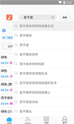 歌词适配老版手机免费版截图3