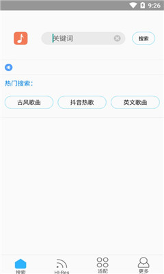 歌词适配老版手机免费版截图2