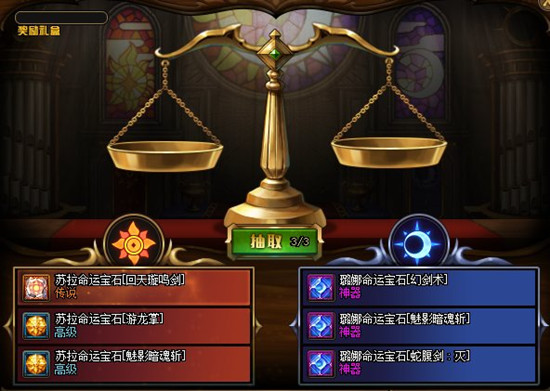 《DNF》驱魔师命运宝石属性介绍