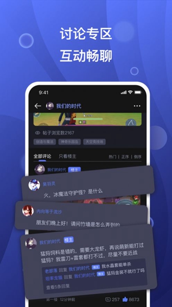 摸鱼社最新版截图3