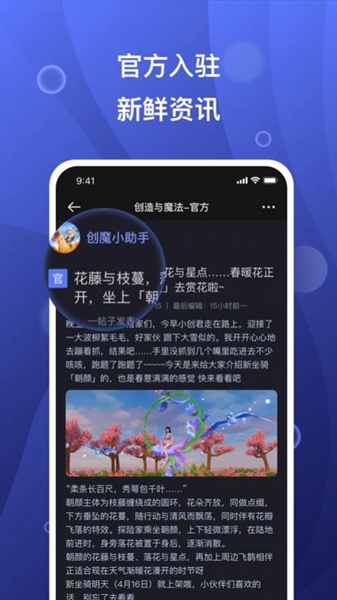 摸鱼社最新版截图1