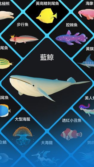 深海水族馆内置作弊菜单版手机免费版截图1