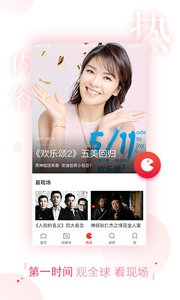 去看Tv软件官方版截图1