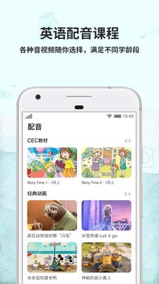 趣玩英语官网版截图1