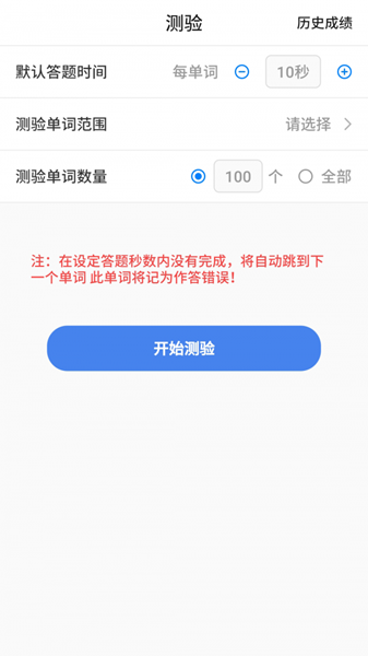 树懒速记安卓版截图1