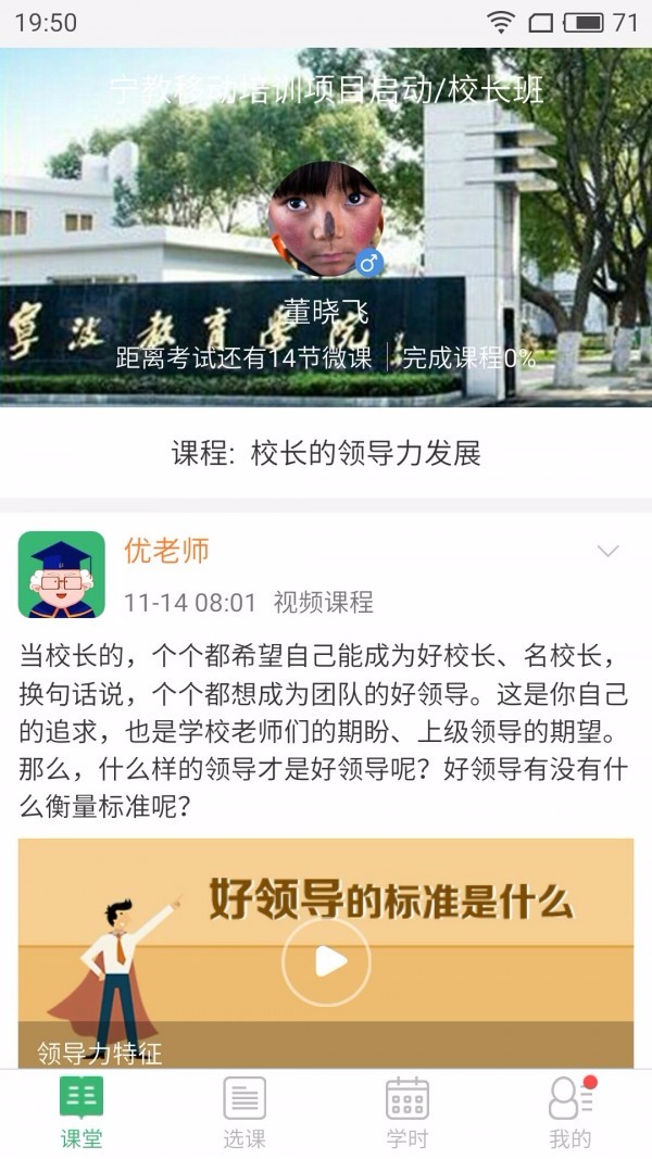 优图云学院安卓版最新版截图3