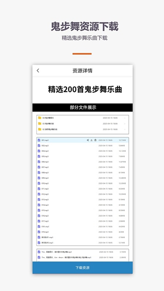 鬼步舞教程中文版截图1